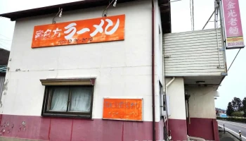 ㈲金光老麵 - 本宮市