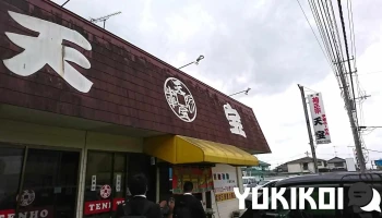中華らーめん 天宝 - 鉾田市