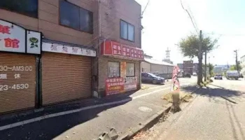 中華美食館 柏崎店 - 柏崎市