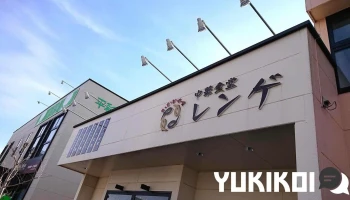 中華食堂 レンゲ - 大崎市