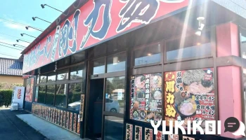 剛力家 - 鉾田市