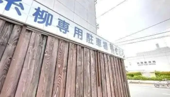 割烹 糸柳 - 南陽市