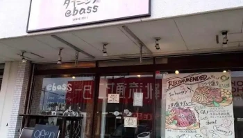創作ダイニングebass黒磯店 - 那須塩原市