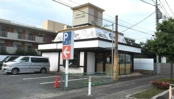 北本の貝や。 - 北本市