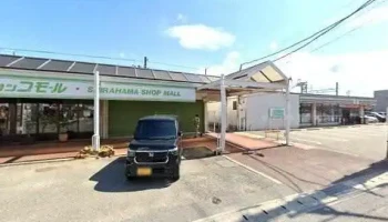 南豆 なんとう - 姫路市