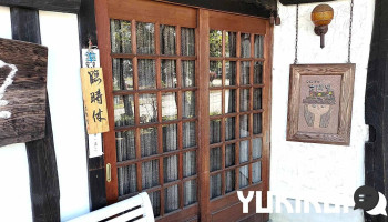 古陶里 - 益子町
