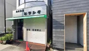 吉凰はなれ - 名古屋市