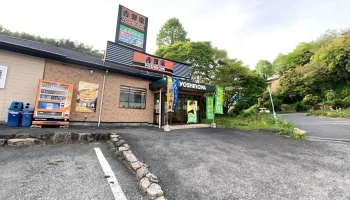 吉野家 ２号線徳山東インター店 - 下松市