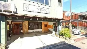 味処つぼく本店 - 清須市