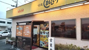 味処まるしょう - 薩摩川内市