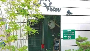 和洋折衷 旬料理 エイトバース - 羽曳野市