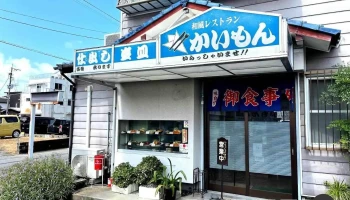 和風レストランかいもん - 薩摩川内市