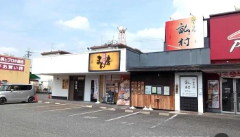 四季旬彩 畆村(せむら) - 橿原市