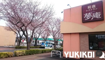 夢庵 東村山駅前店 - 東村山市