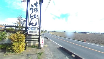大川屋堤町支店 - 前橋市