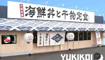 大起水産 海鮮丼と干物定食専門店 奈良店 - 奈良市