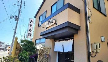 大黒寿司 - 塩竈市