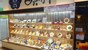 天ぷら和食処四六時中 古川店 - 大崎市