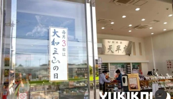 天平庵 大和郡山店 - 大和郡山市
