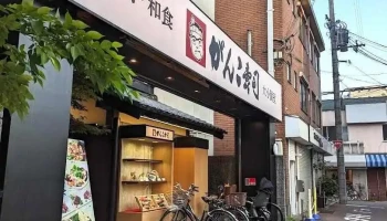 寿司・和食 がんこ 寝屋川店 - 寝屋川市