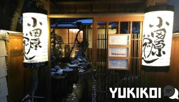 小田原おでん本店 - 小田原市