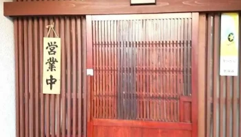 居酒屋・松ちゃん - 糸魚川市