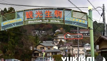 山の石窯ピザ 生駒 雲亭 -Ikoma Kumotei- - 生駒市