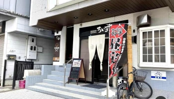 彩り Dinning ろいず - 四国中央市