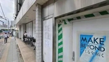 手延べうどん 水山 エキュート品川サウス店 - 港区