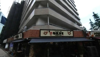 新目黒茶屋 - 品川区
