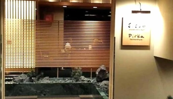 日本料理 シサム - ニセコ町