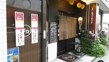 旬彩 吉まる - 薩摩川内市