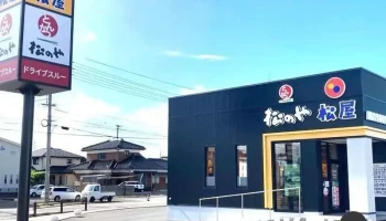 松屋 山陽小野田店 - 山陽小野田市