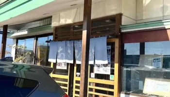 気仙沼あさひ鮨 古川店 - 大崎市