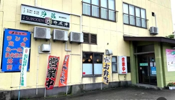 汐路駅 能生駅前店 - 糸魚川市