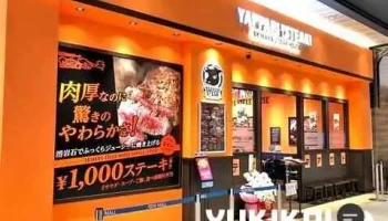 沖縄食堂 やっぱりステーキ イオンモール新利府南館 - 利府町