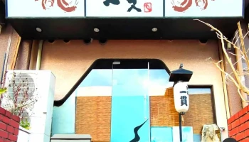 海鮮居酒屋 鮮菜一貫 - 生駒市