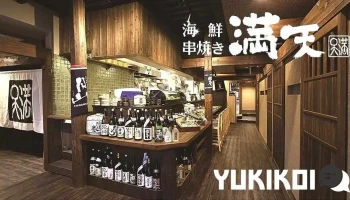 海鮮･串焼き 満天 - 松江市