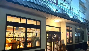 滋味おお田 - 袋井市
