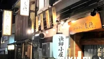 漁師小屋「麦穂」 - 松江市