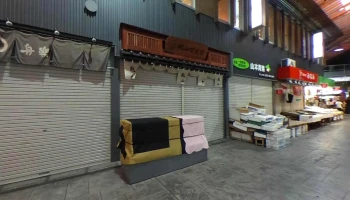 潮屋 近江町いちば店 - 金沢市