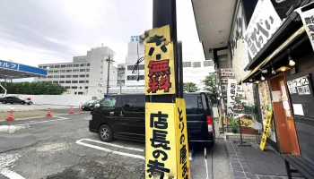 濃厚煮干とんこつラーメン寝屋川石田てっぺい - 寝屋川市