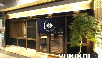 炭火食堂 凪‐ナギ‐ - 草津市