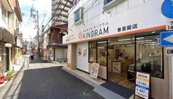 無国籍居酒屋 ふぁにや - 寝屋川市