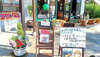 焼き芋専門の店 Reiwa 黒磯店 - 那須塩原市