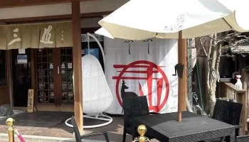 牛まぶし三山 - 奈良市