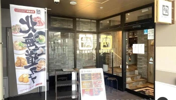 牛角食べ放題専門店 流山おおたかの森店 - 流山市