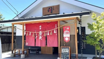 球磨焼酎ト球磨ノ食｢開｣ - 人吉市
