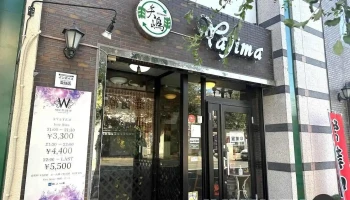 矢嶋食堂 - 伊勢崎市