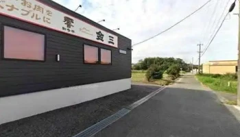知多牛 響 金三 - 半田市
